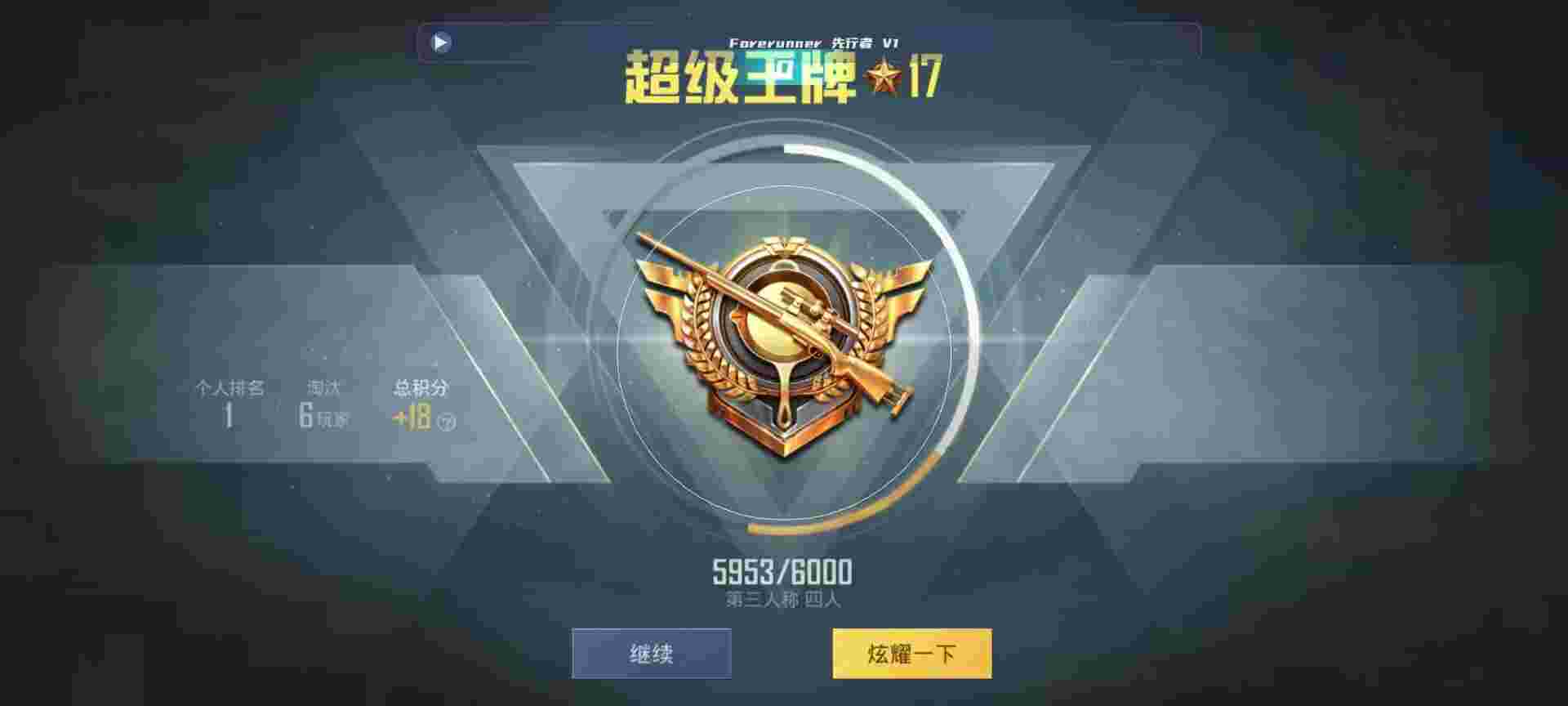 和平精英鸡腿辅助自瞄 - ƽӢǿû֮һ辅助预览图